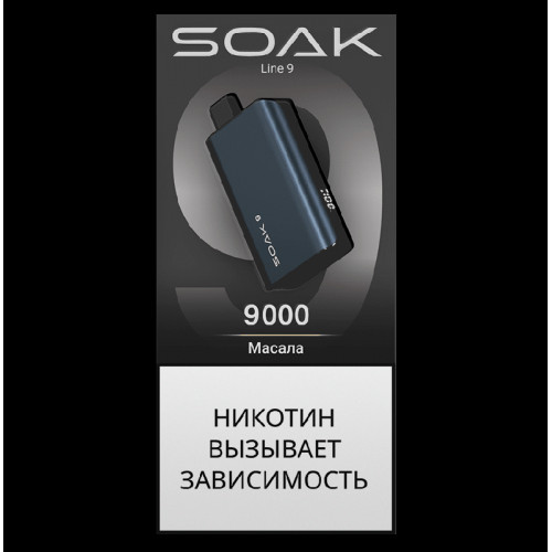 Электронная сигарета SOAK 9 Масала (Masala)
